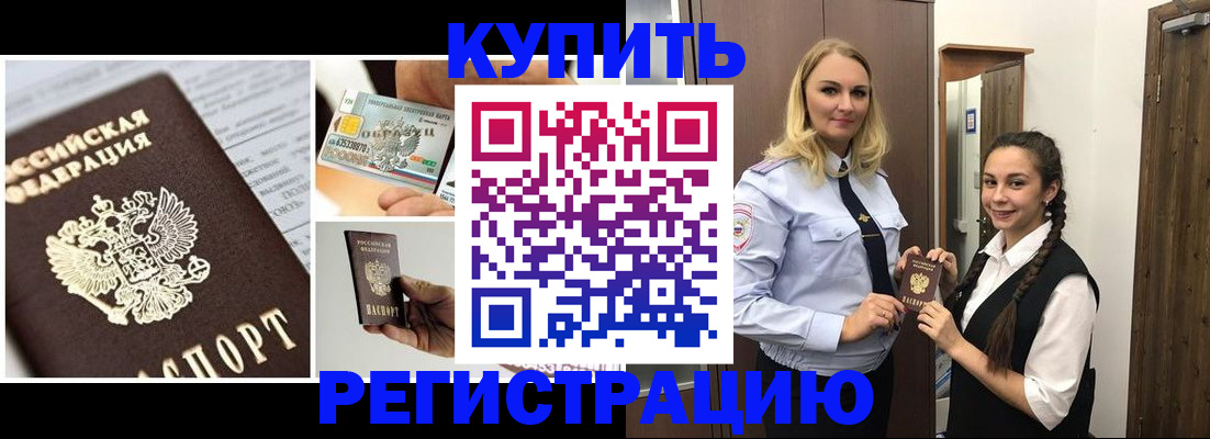 временная регистрация собственник в Приволжске