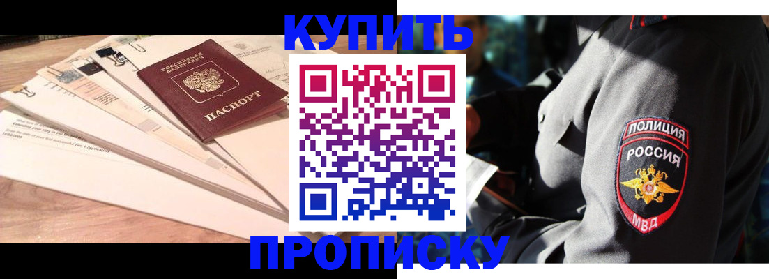 прописка поиск в Приволжске