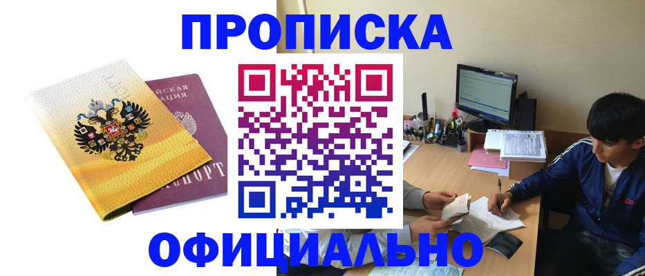 прописка для военкомата в Приволжске