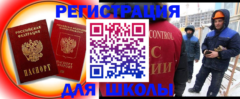 временная регистрация поиск в Приволжске